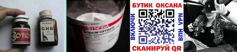 Бутират 1.4BDO  мега ТОР  Лыткарино 