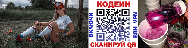 MEGA как войти  Лыткарино  Кодеиновый сироп Lean Purple Drank 