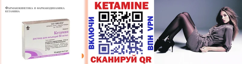 КЕТАМИН VHQ  как найти закладки  блэк спрут ТОР  Лыткарино 